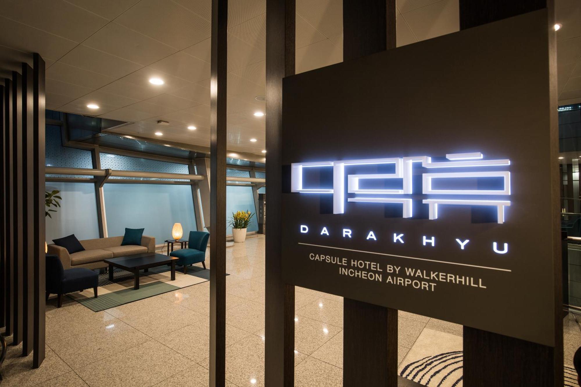 Darakhyu Incheon Airport Terminal No.1 Capsule Hotel Εξωτερικό φωτογραφία